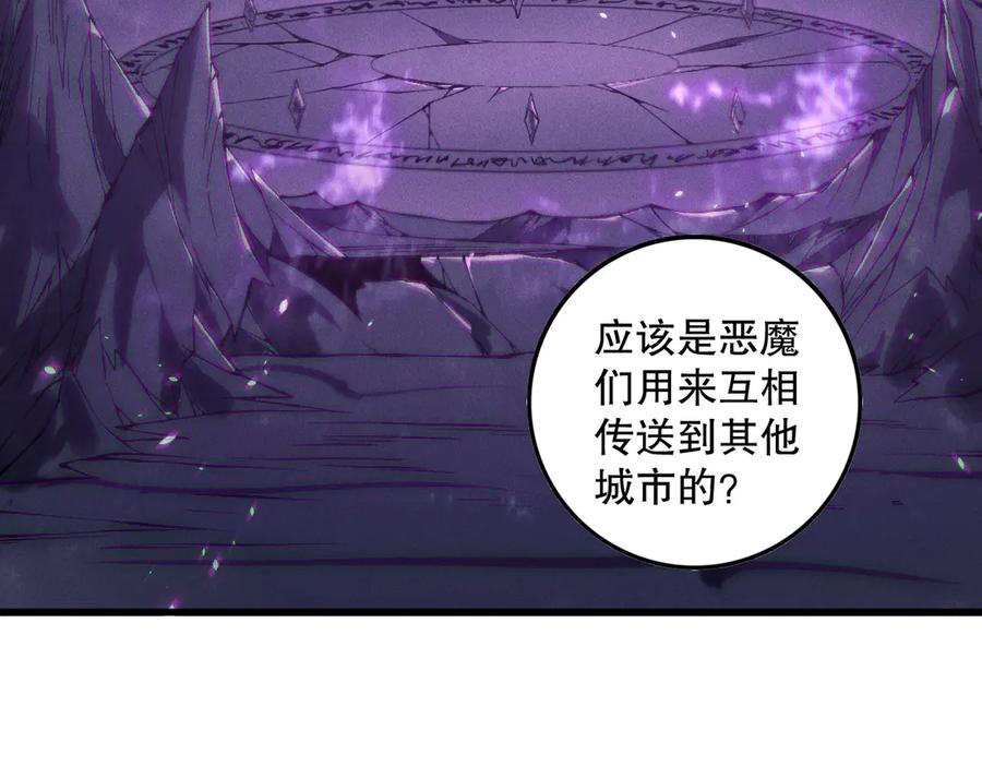 死灵法师！我即是天灾 第152话 孤身一人屠城！ 第126页