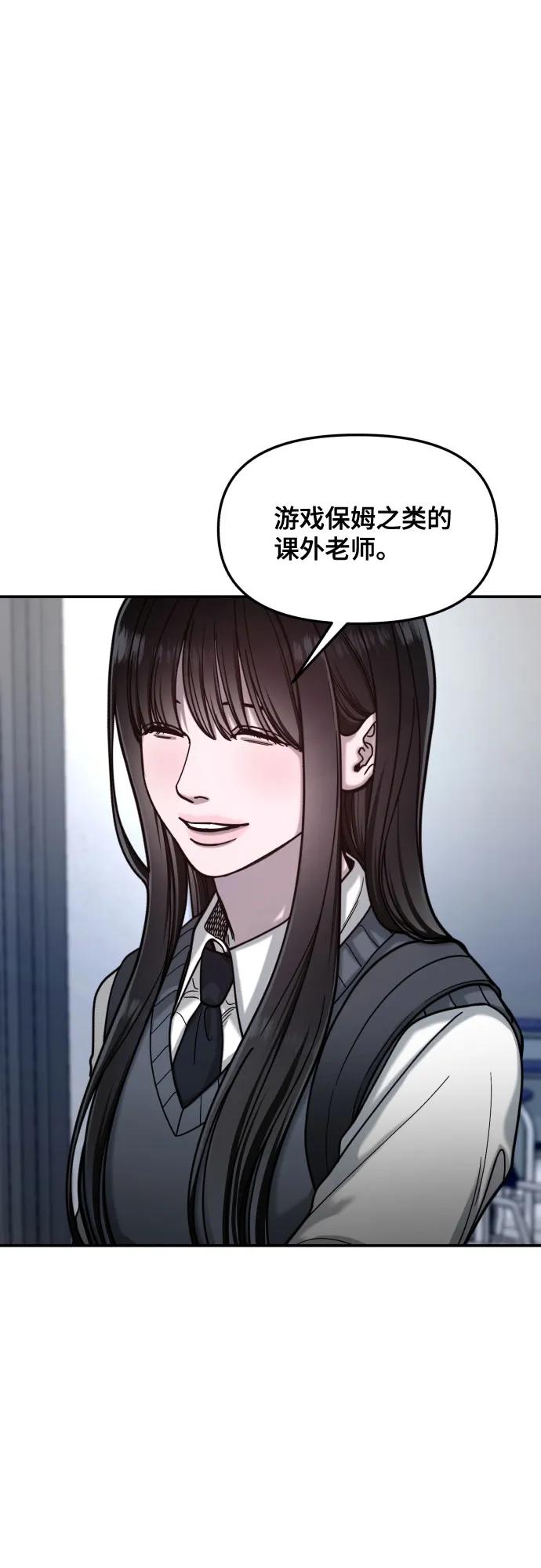如出一辙的女儿 第152话 第14页