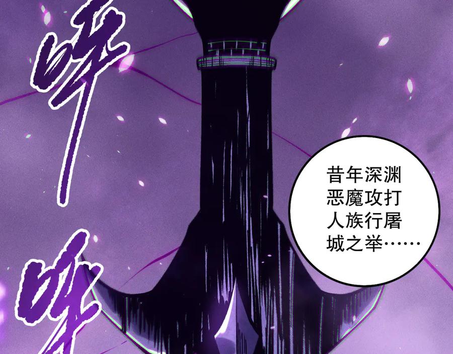死灵法师！我即是天灾 第152话 孤身一人屠城！ 第118页