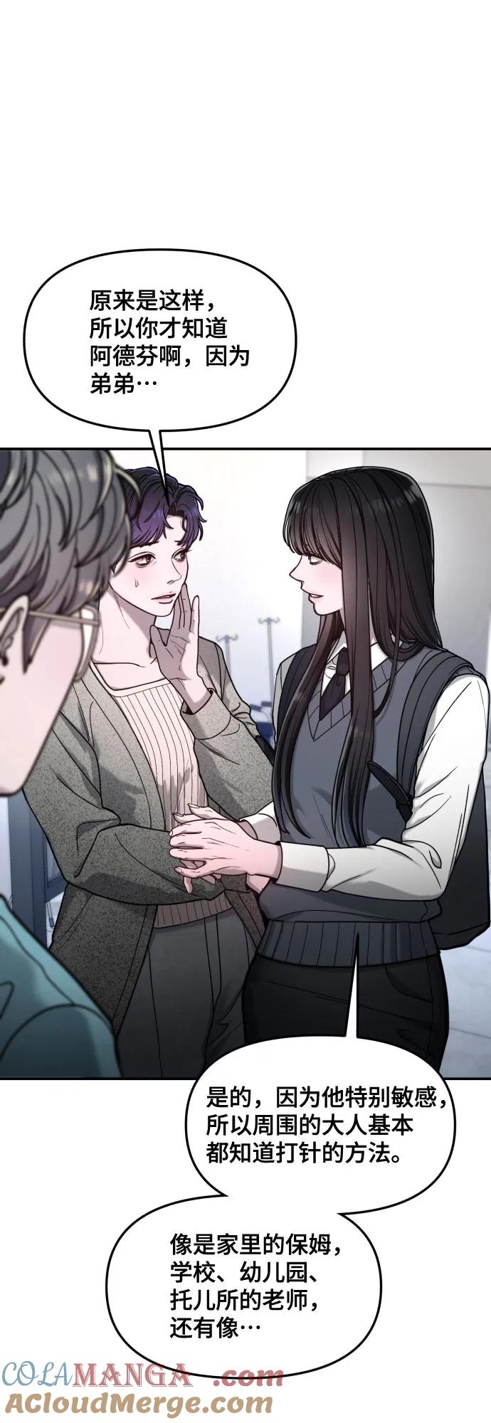如出一辙的女儿 第152话 第13页