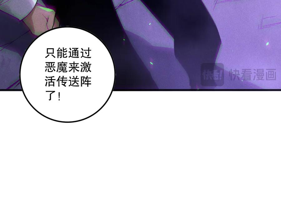 死灵法师！我即是天灾 第152话 孤身一人屠城！ 第138页