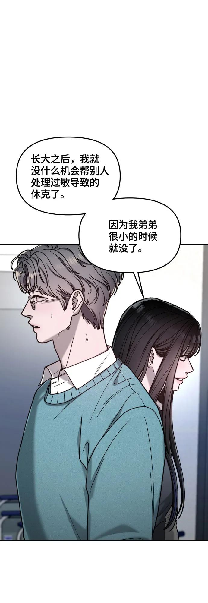 如出一辙的女儿 第152话 第18页