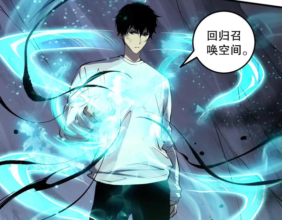 死灵法师！我即是天灾 第152话 孤身一人屠城！ 第83页