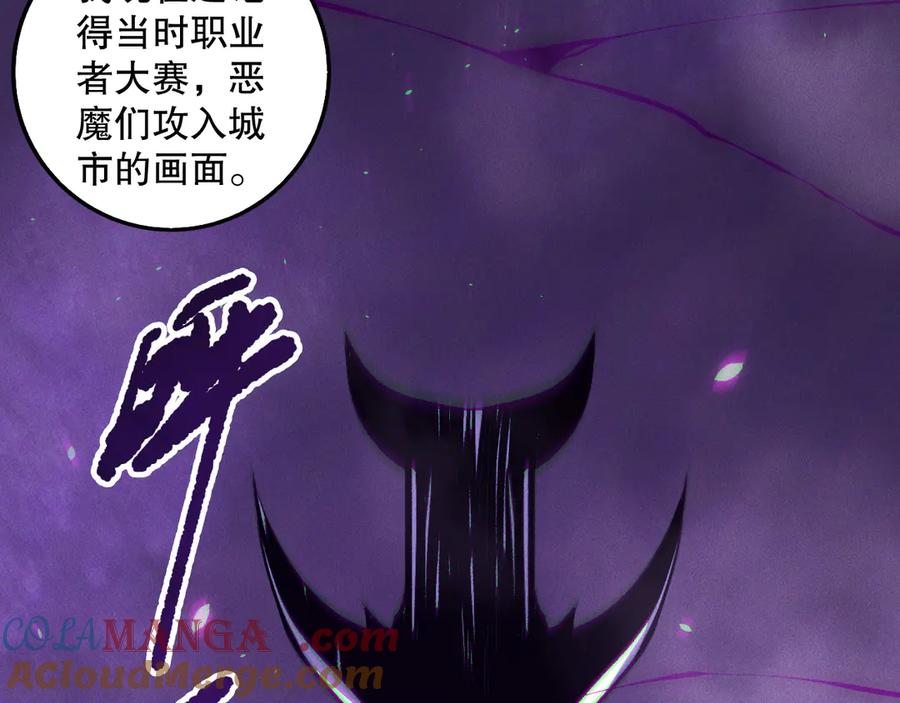死灵法师！我即是天灾 第152话 孤身一人屠城！ 第117页
