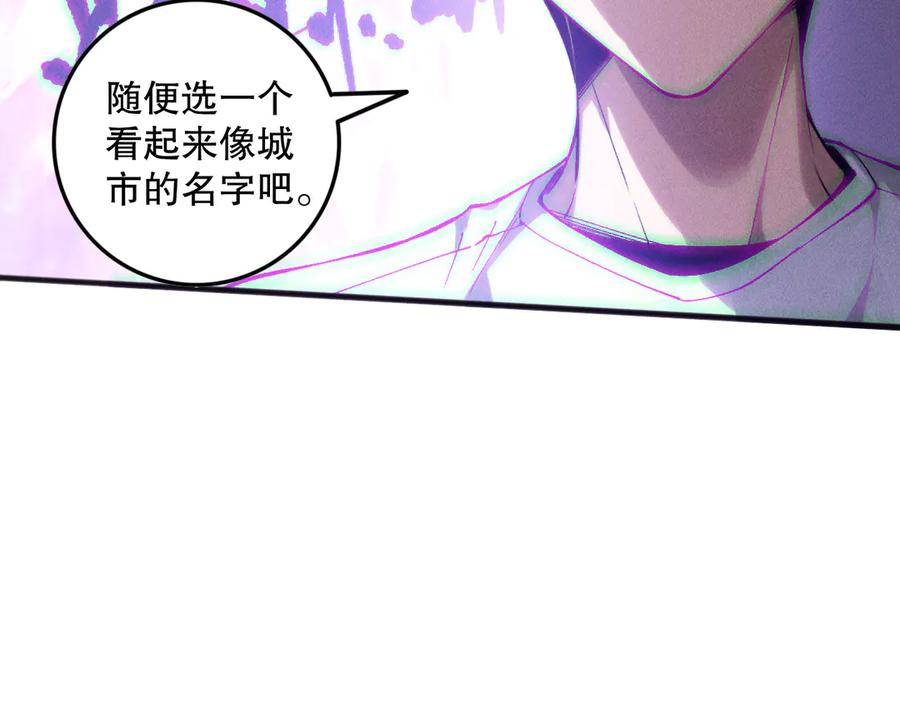 死灵法师！我即是天灾 第152话 孤身一人屠城！ 第143页