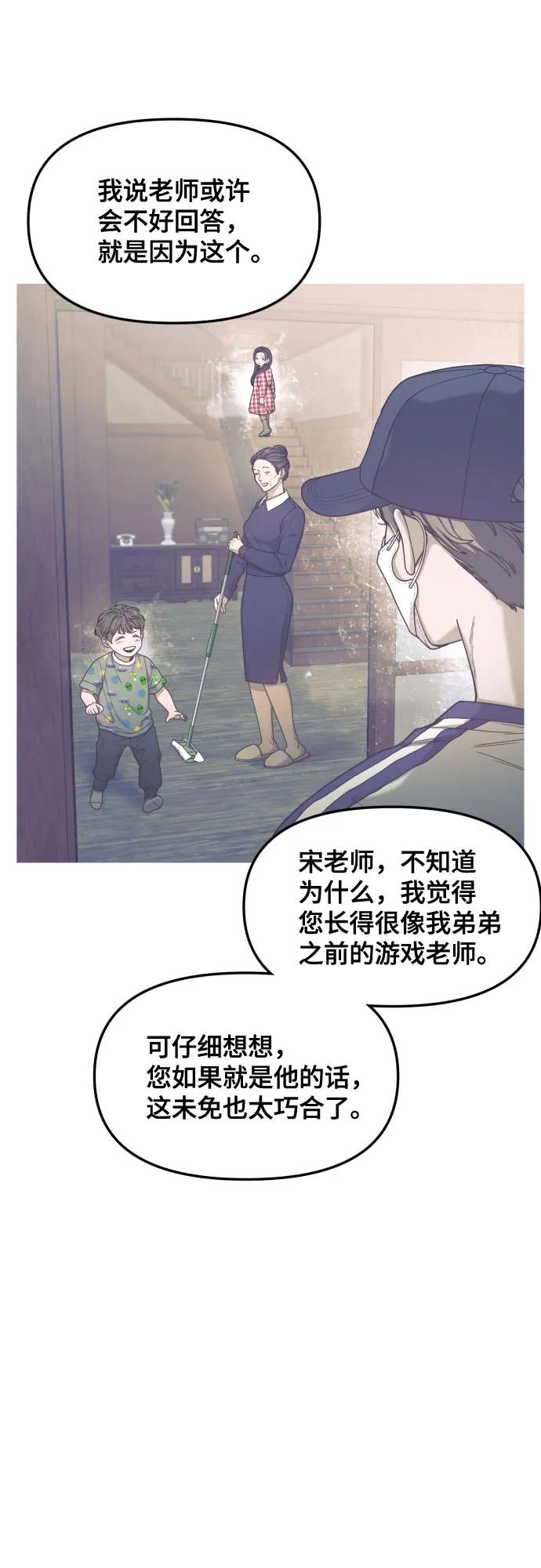 如出一辙的女儿 第152话 第15页