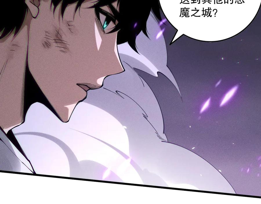 死灵法师！我即是天灾 第152话 孤身一人屠城！ 第128页