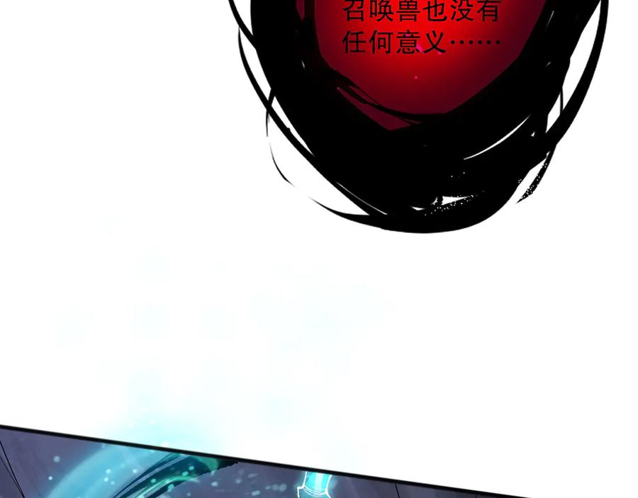 死灵法师！我即是天灾 第152话 孤身一人屠城！ 第82页