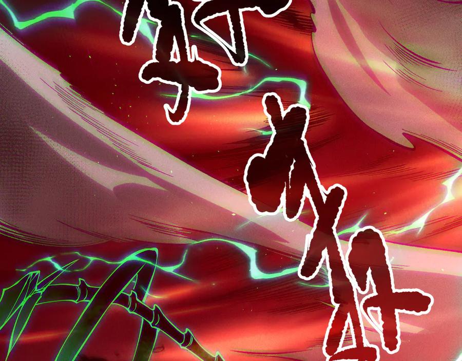 死灵法师！我即是天灾 第152话 孤身一人屠城！ 第107页