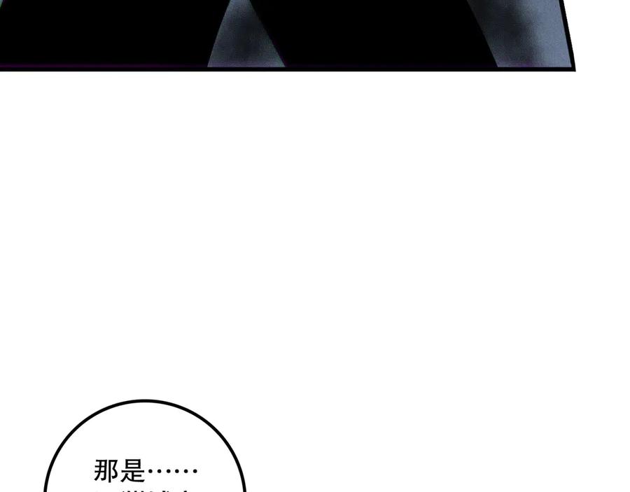 死灵法师！我即是天灾 第152话 孤身一人屠城！ 第124页