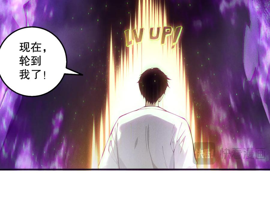 死灵法师！我即是天灾 第152话 孤身一人屠城！ 第120页