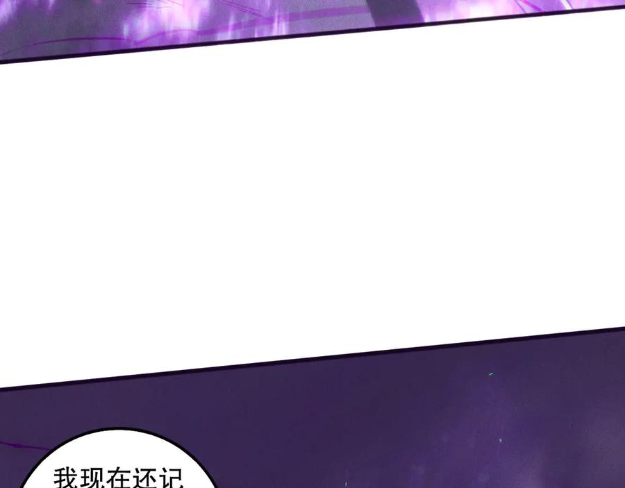 死灵法师！我即是天灾 第152话 孤身一人屠城！ 第116页