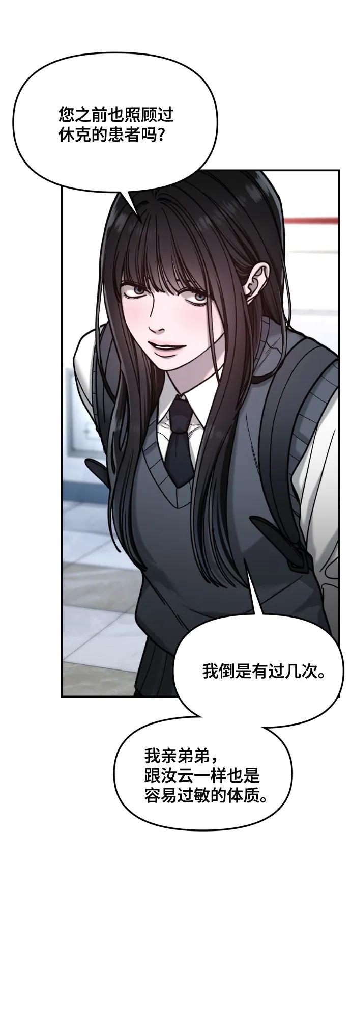 如出一辙的女儿 第152话 第12页