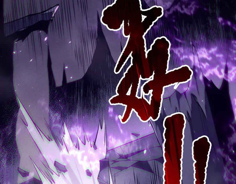 死灵法师！我即是天灾 第152话 孤身一人屠城！ 第96页