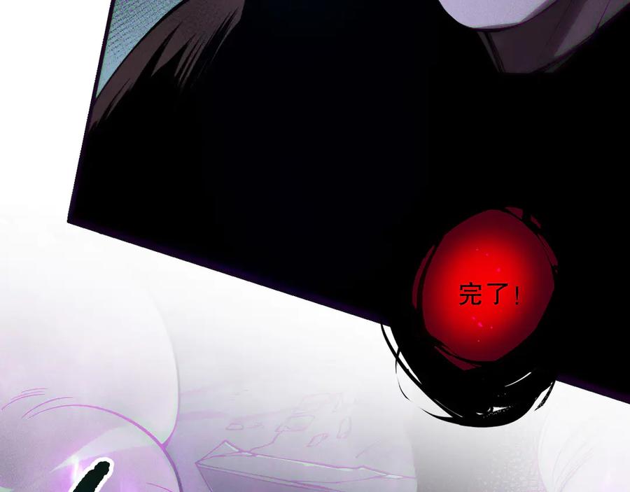 死灵法师！我即是天灾 第152话 孤身一人屠城！ 第112页