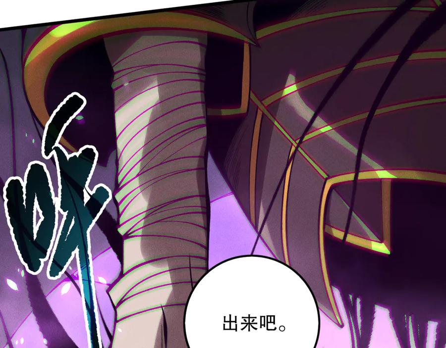 死灵法师！我即是天灾 第152话 孤身一人屠城！ 第91页