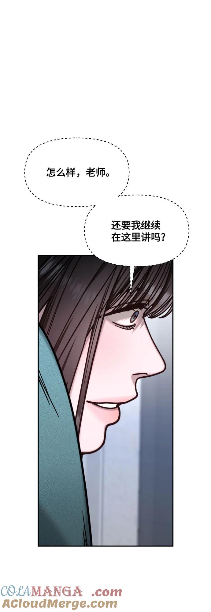 如出一辙的女儿 第152话 第19页