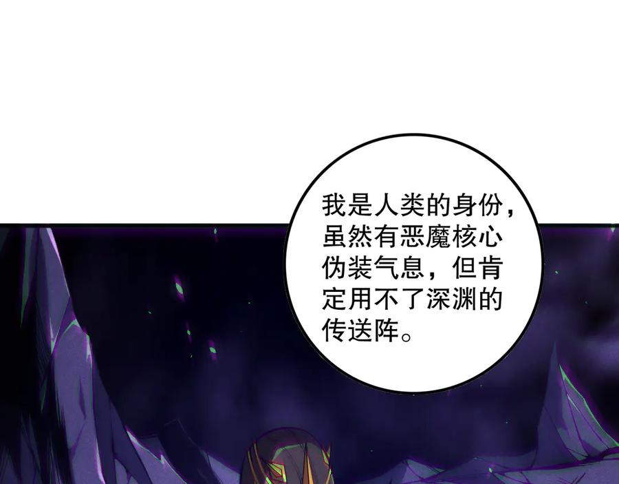 死灵法师！我即是天灾 第152话 孤身一人屠城！ 第135页