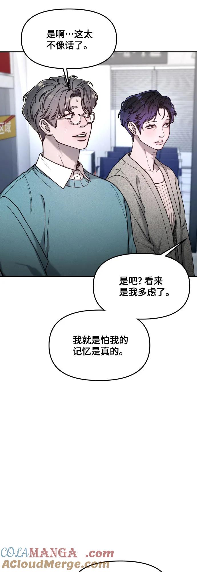 如出一辙的女儿 第152话 第16页