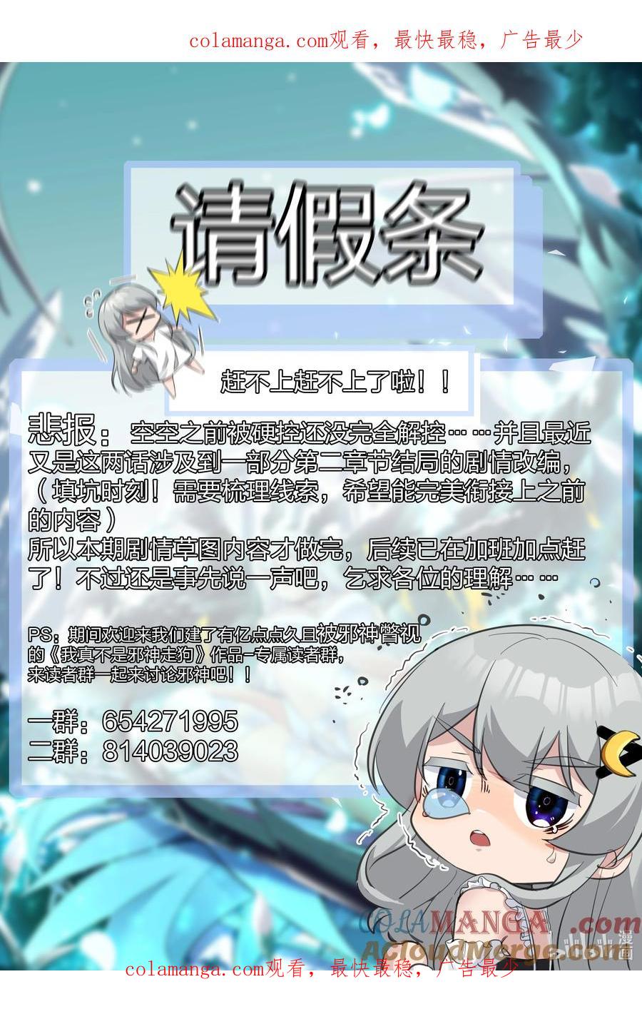 我真不是邪神走狗 143.5555 关于被硬控的空空后续 第1页