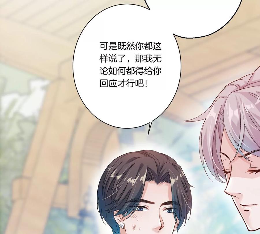 《姐姐不可以》一言不合就吵架？ 第26页