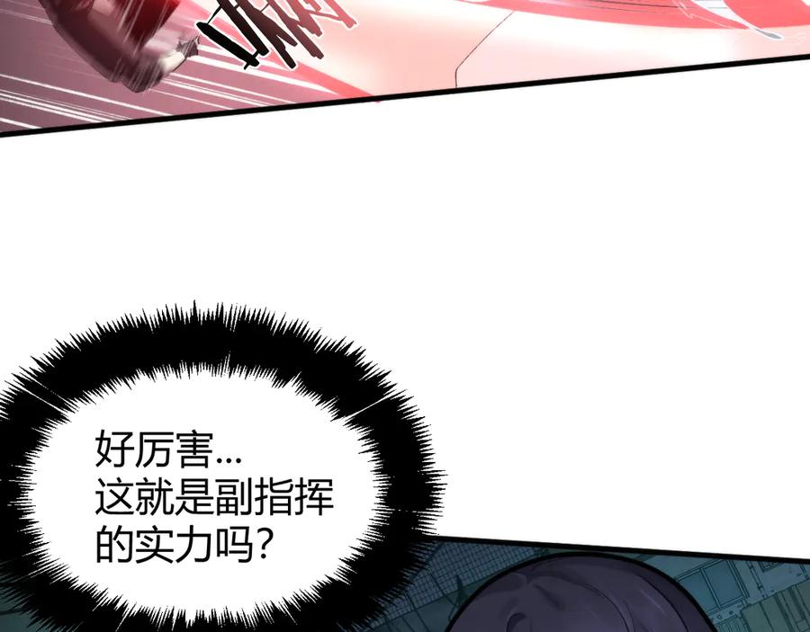 《穿进赛博游戏后干掉BOSS成功上位》016 神血背后的秘密 第58页
