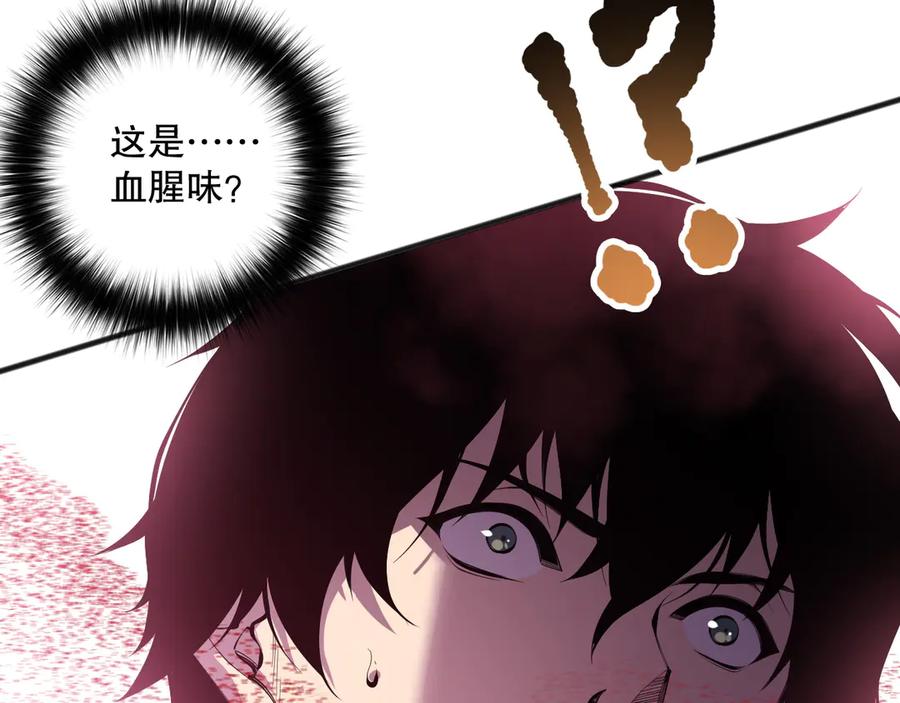 死灵法师！我即是天灾 第159话 神级强者的战斗！ 第94页