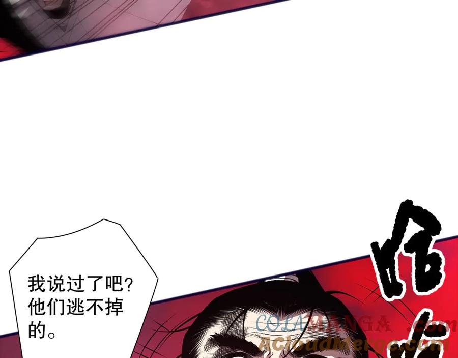 死灵法师！我即是天灾 第159话 神级强者的战斗！ 第109页