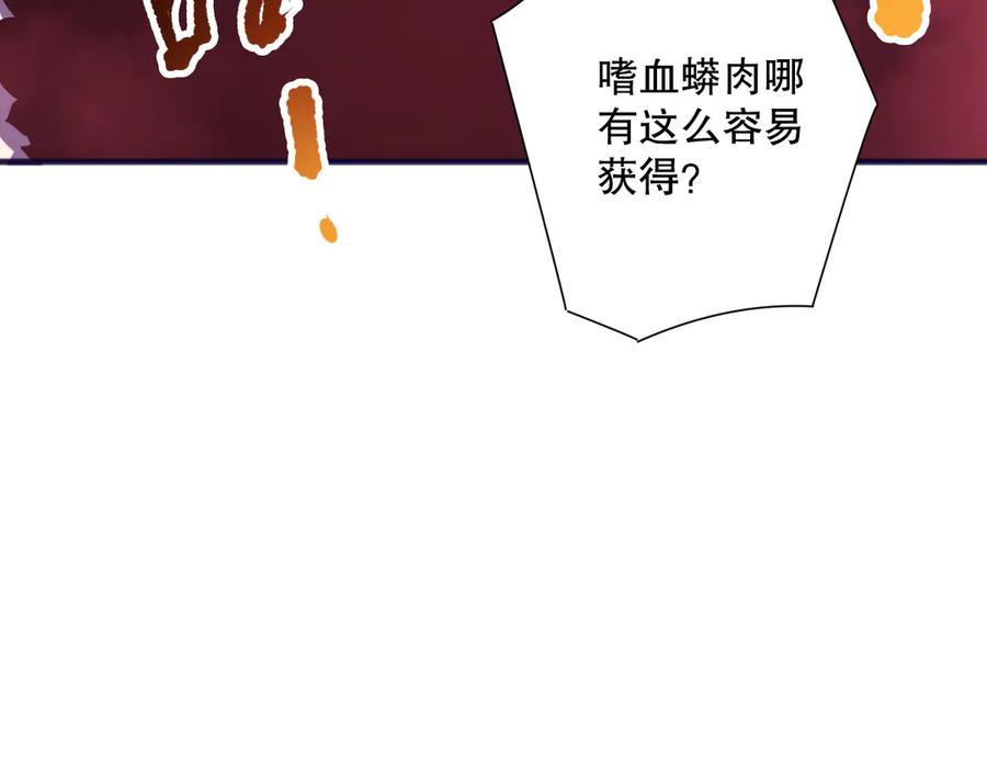 死灵法师！我即是天灾 第159话 神级强者的战斗！ 第111页