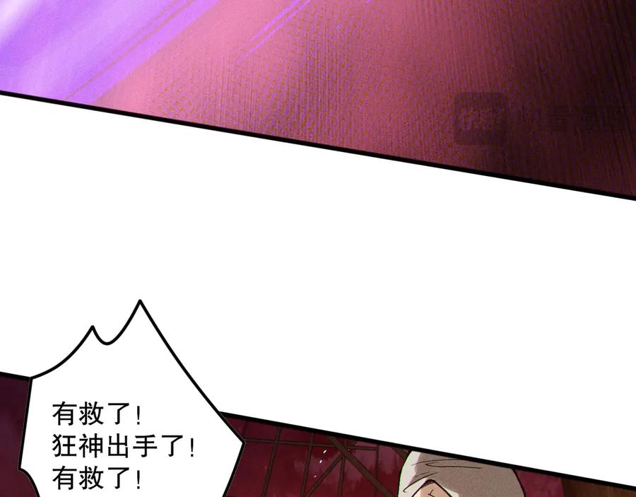 死灵法师！我即是天灾 第159话 神级强者的战斗！ 第127页