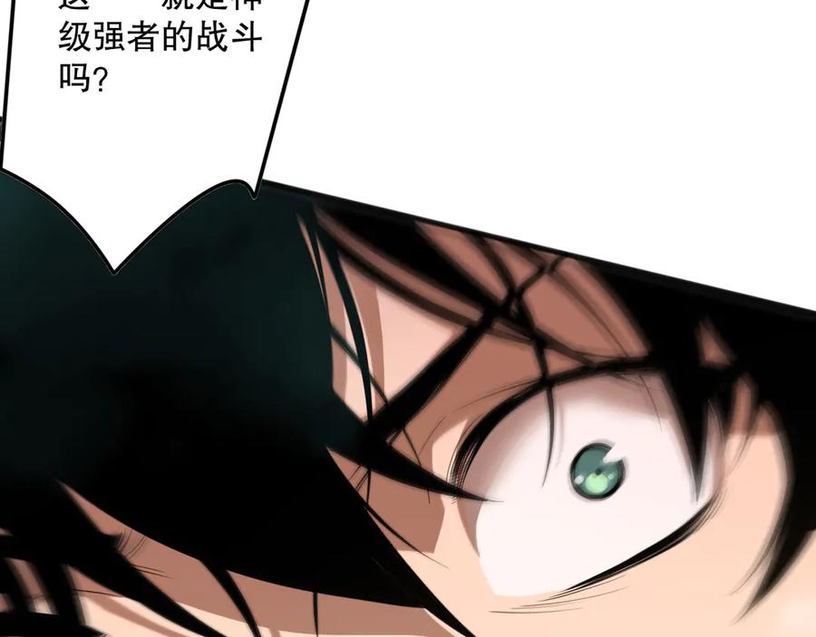 死灵法师！我即是天灾 第159话 神级强者的战斗！ 第171页