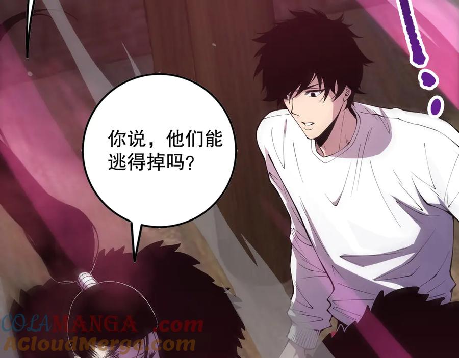 死灵法师！我即是天灾 第159话 神级强者的战斗！ 第89页