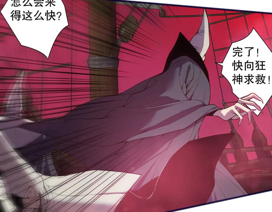 死灵法师！我即是天灾 第159话 神级强者的战斗！ 第108页