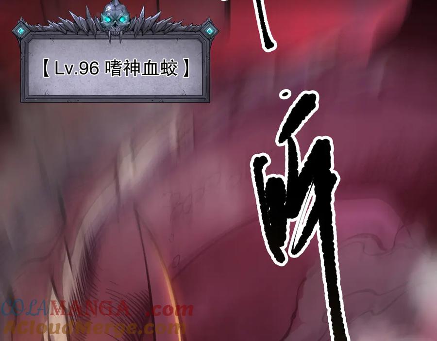 死灵法师！我即是天灾 第159话 神级强者的战斗！ 第97页