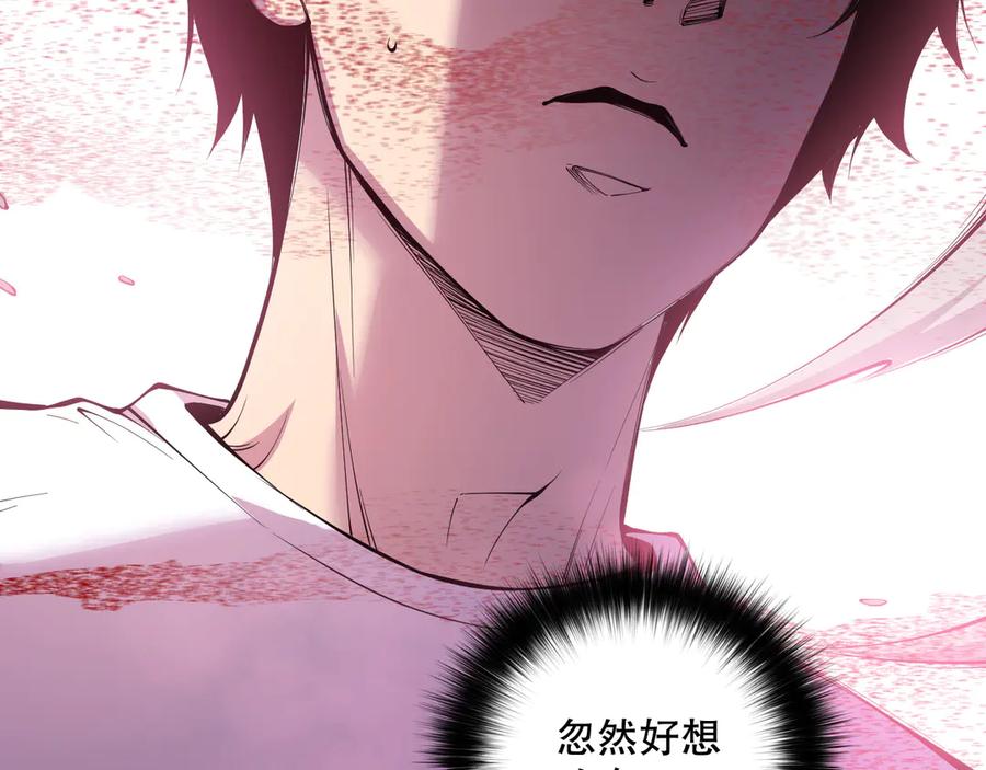 死灵法师！我即是天灾 第159话 神级强者的战斗！ 第95页
