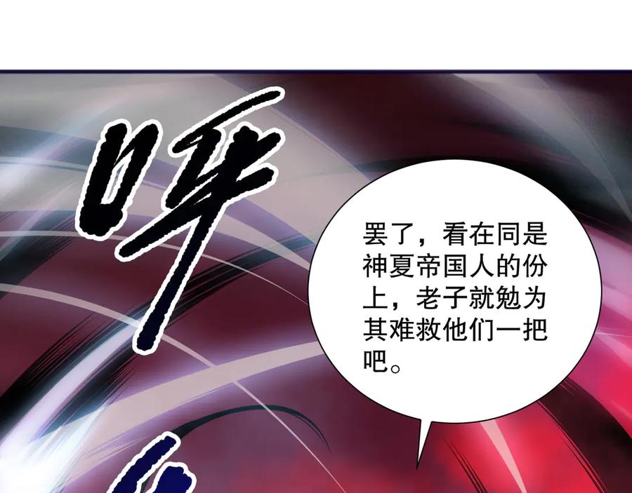 死灵法师！我即是天灾 第159话 神级强者的战斗！ 第112页