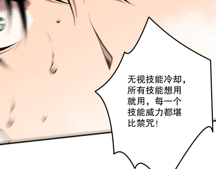 死灵法师！我即是天灾 第159话 神级强者的战斗！ 第172页