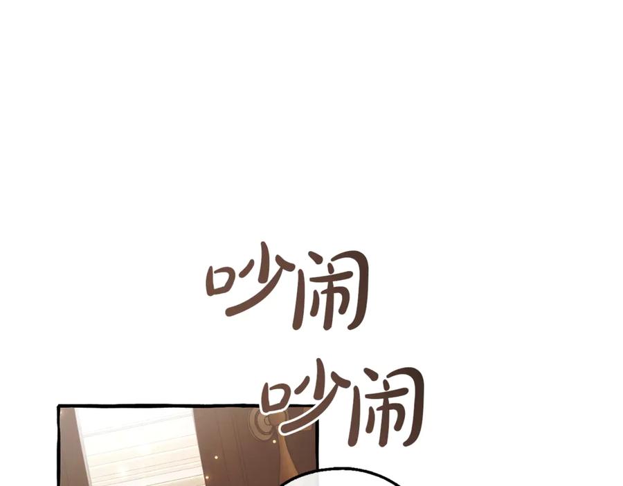 成为伯爵家的废物 第157话 龙龙的忧郁 第98页
