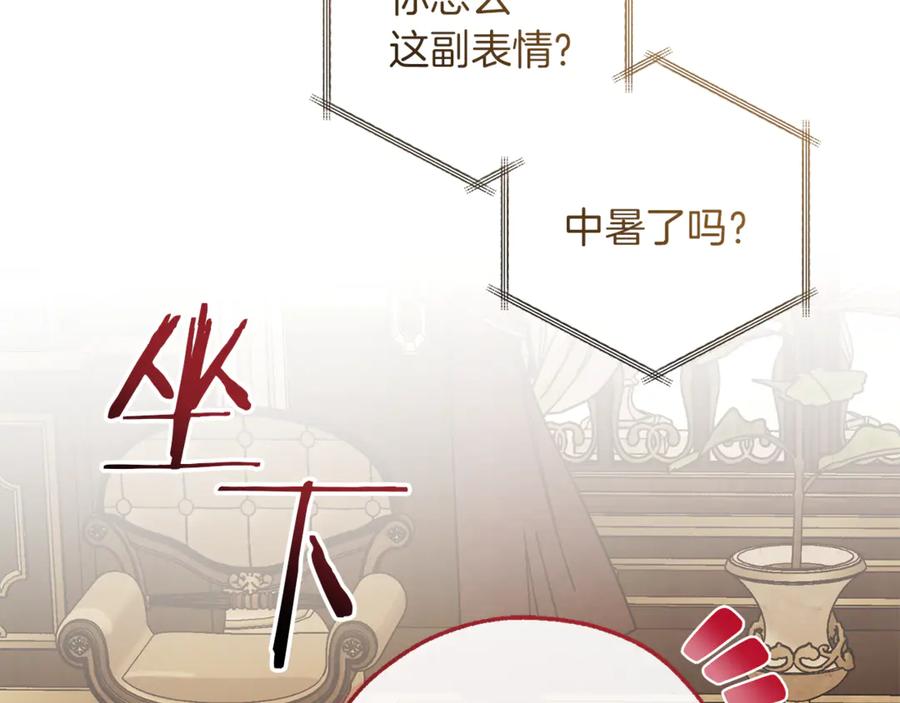 成为伯爵家的废物 第157话 龙龙的忧郁 第135页