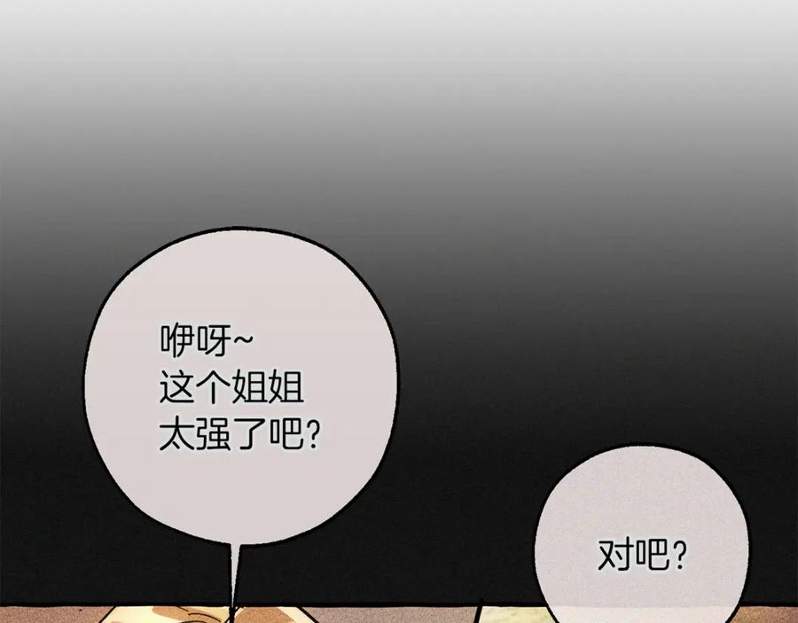 成为伯爵家的废物 第157话 龙龙的忧郁 第56页
