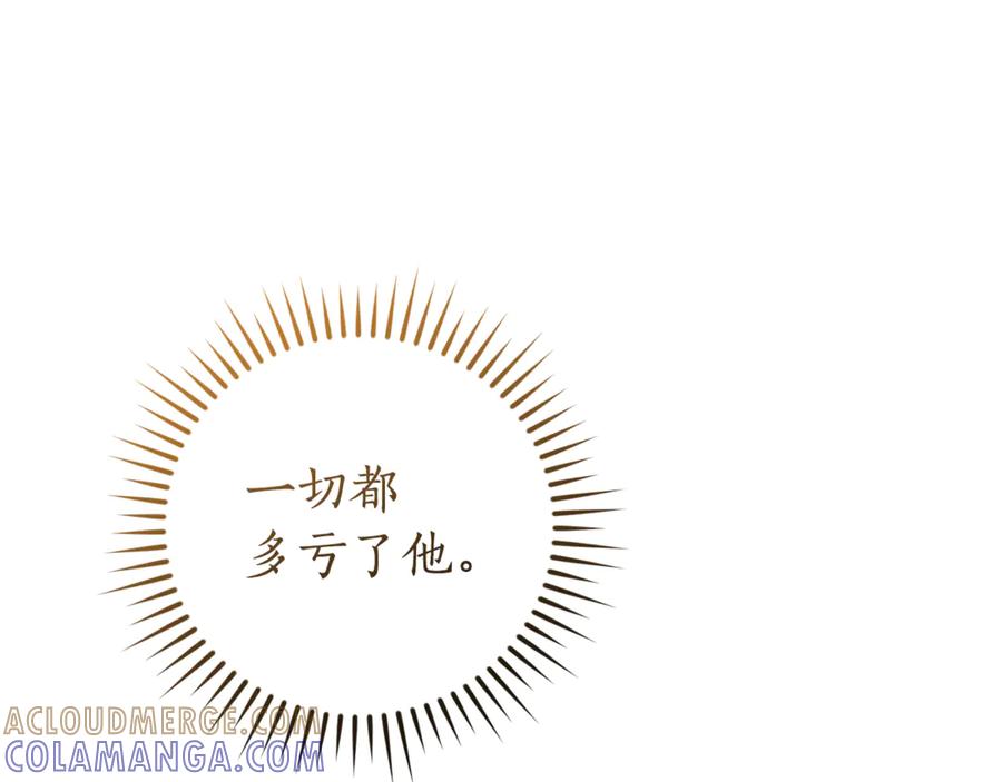 成为伯爵家的废物 第157话 龙龙的忧郁 第153页