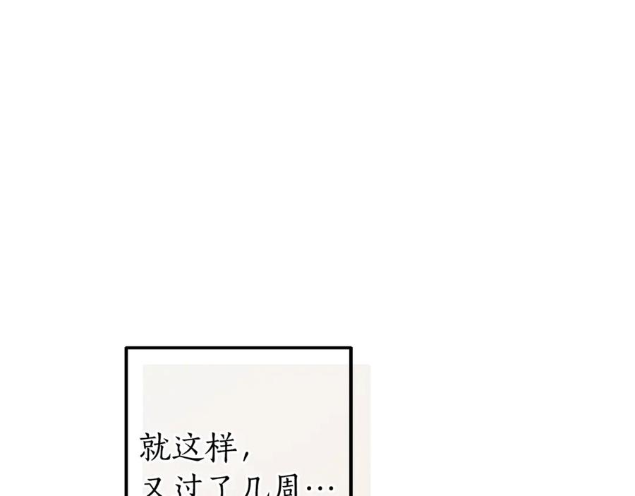 成为伯爵家的废物 第157话 龙龙的忧郁 第92页