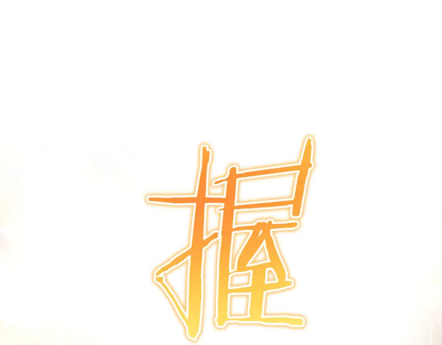 成为伯爵家的废物 第157话 龙龙的忧郁 第80页
