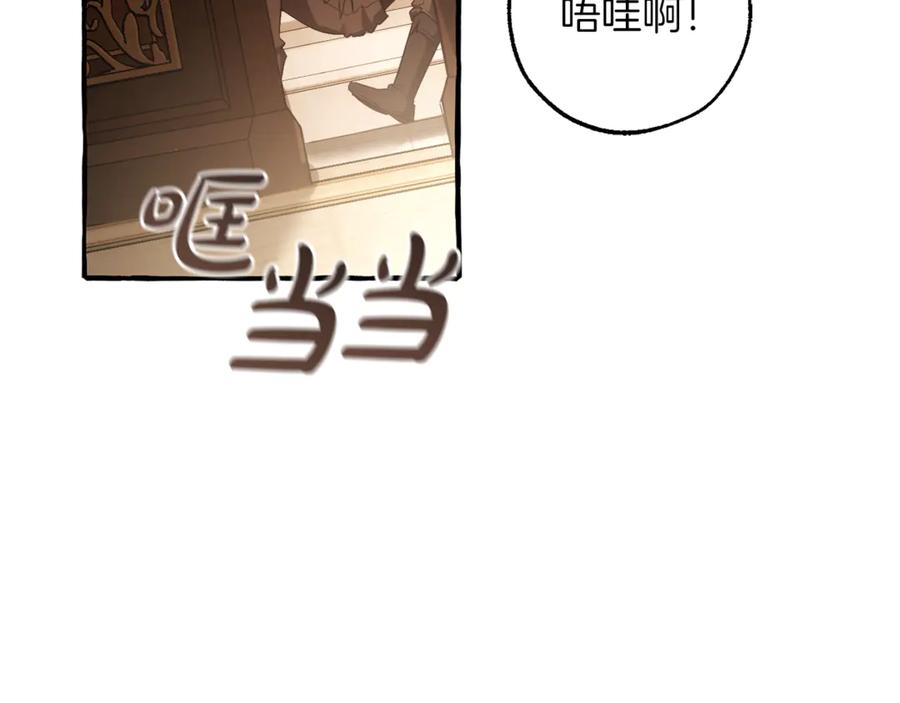 成为伯爵家的废物 第157话 龙龙的忧郁 第100页