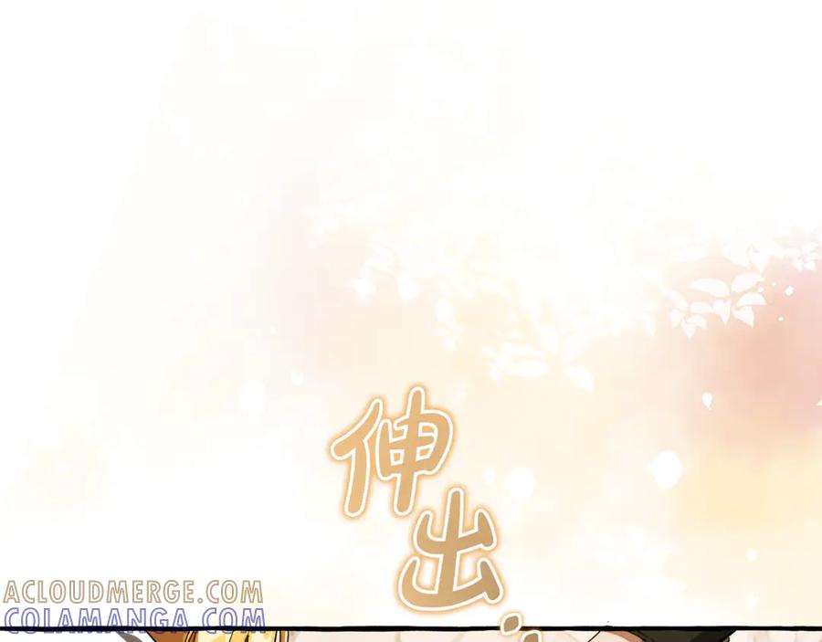 成为伯爵家的废物 第157话 龙龙的忧郁 第73页