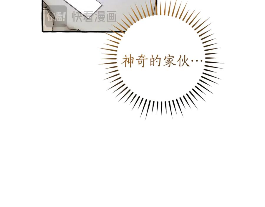 成为伯爵家的废物 第157话 龙龙的忧郁 第152页