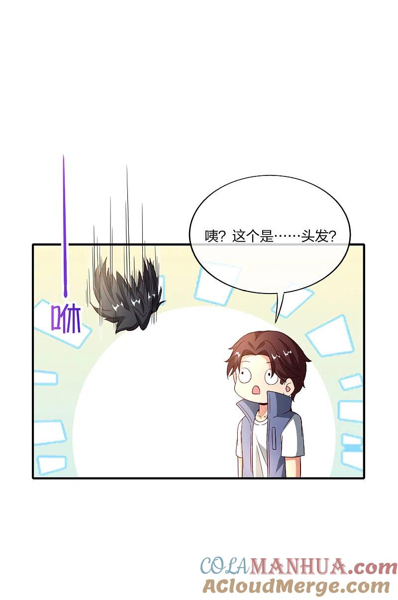 最强仙界朋友圈 第161话 ONE PUNCH 三藏 第33页