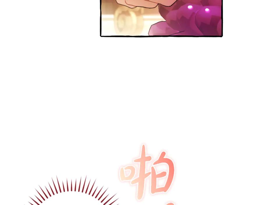 成为伯爵家的废物 第157话 龙龙的忧郁 第106页