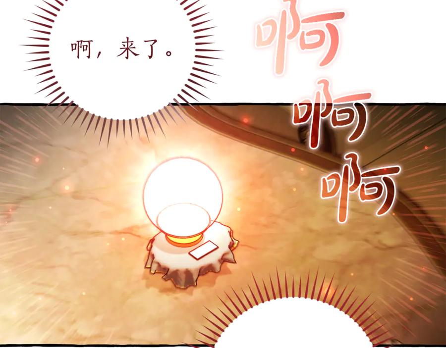 成为伯爵家的废物 第157话 龙龙的忧郁 第107页