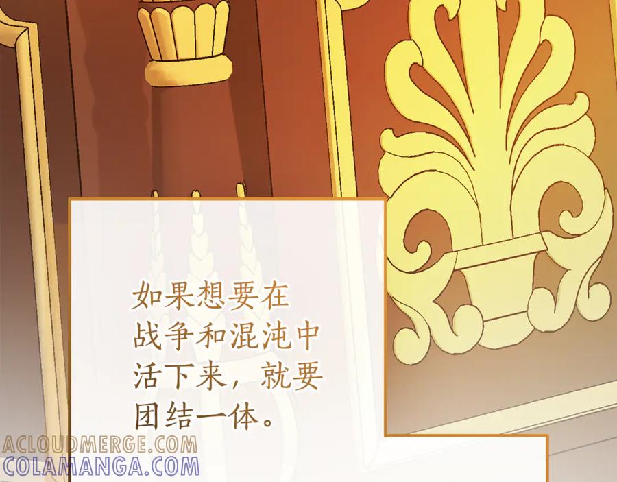 成为伯爵家的废物 第157话 龙龙的忧郁 第149页